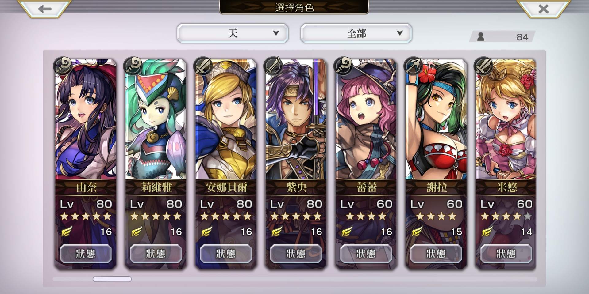 幻想視 現代東方大陸副本 Another Eden 穿越時空的貓哈啦板 巴哈姆特