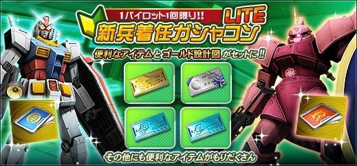 情報 12月25日定期維護更新 機動戰士鋼彈 Online 哈啦板 巴哈姆特