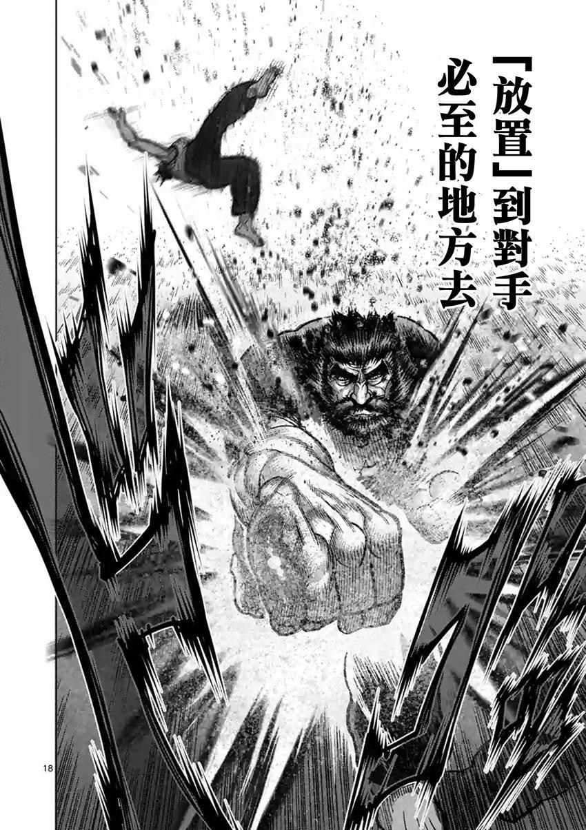 【心得】鬥技者勝負與強度整理 @拳願阿修羅 哈啦板 - 巴哈姆特