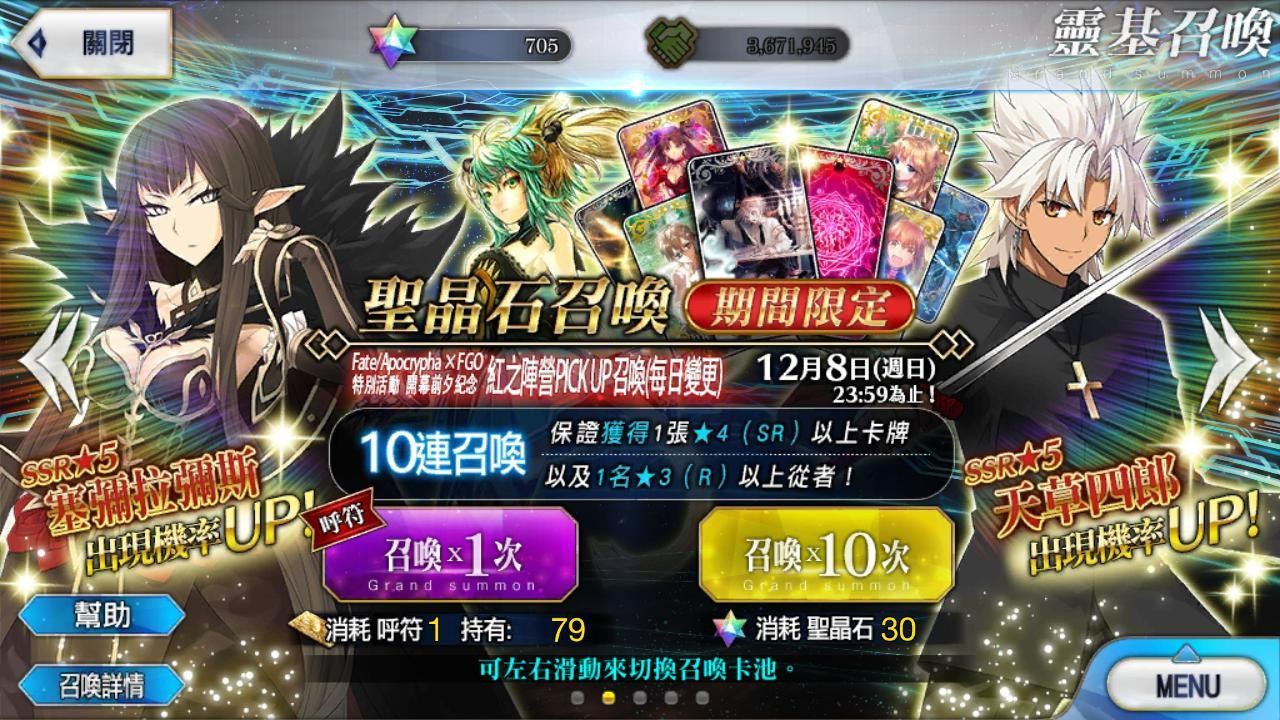 【閒聊】這卡池會不會太香? @Fate/Grand Order 閒聊 哈啦板 - 巴哈姆特