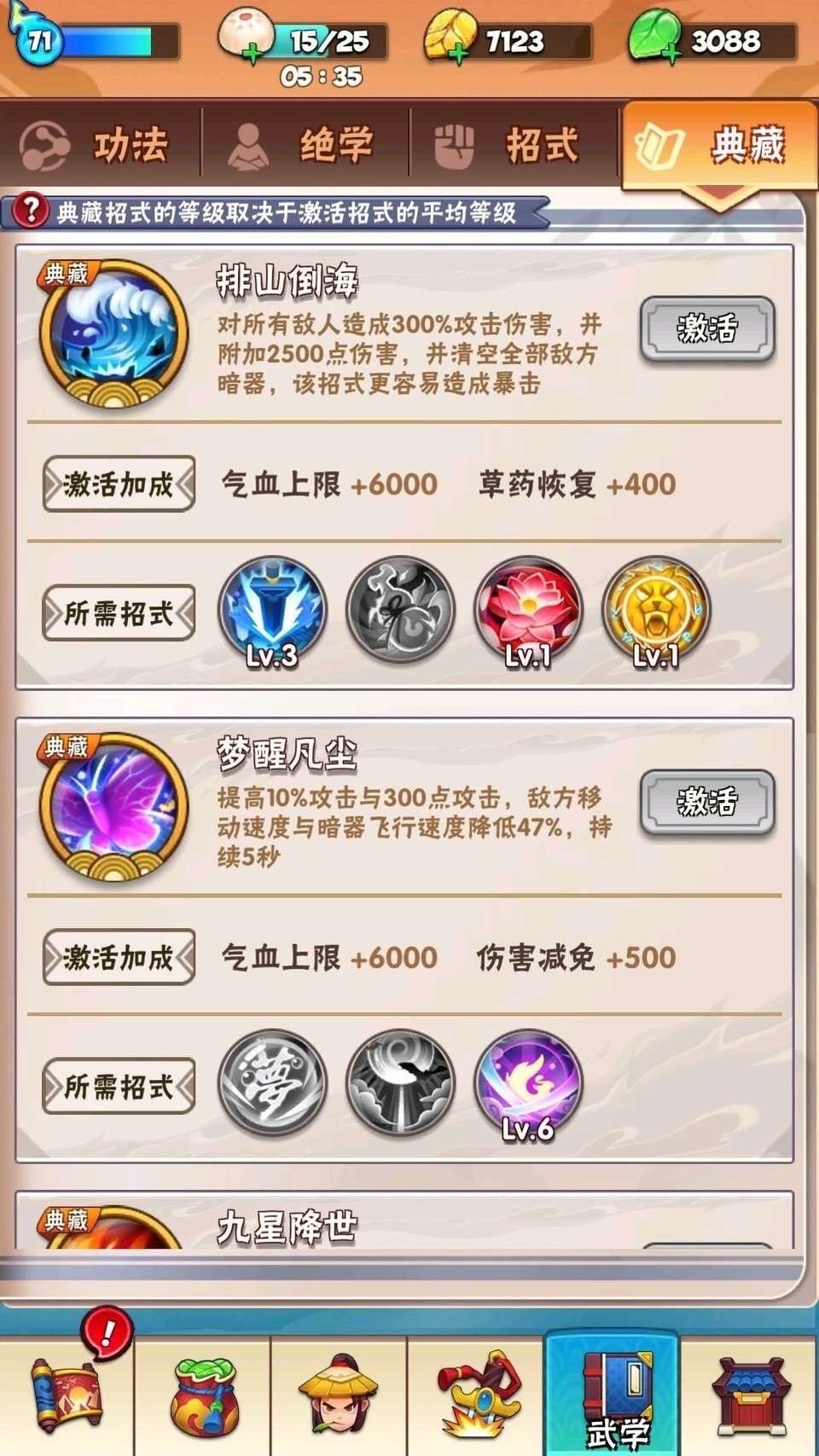 攻略 史上最強攻略第二彈 直到我中了一箭哈啦板 巴哈姆特
