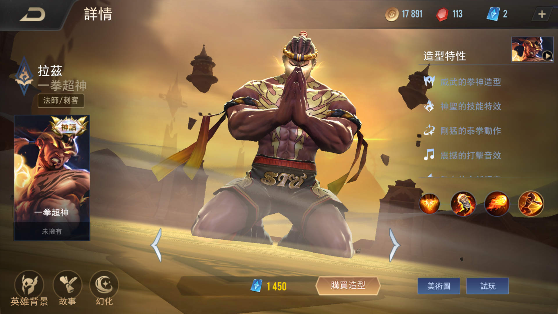 問題 造型變貴了 傳說對決arena Of Valor 哈啦板 巴哈姆特