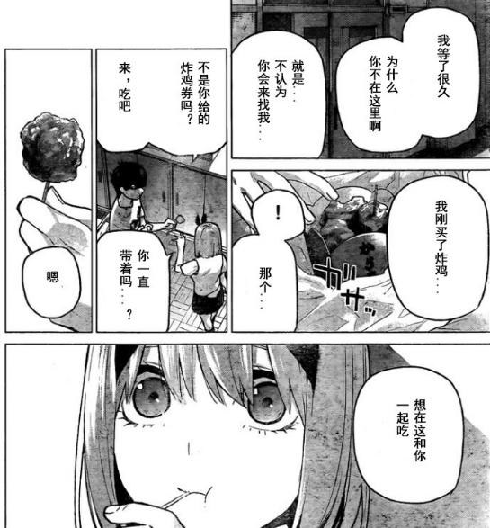 討論 五等分的新娘 原作第114話情報 圖透 五等分的新娘哈啦板 巴哈姆特