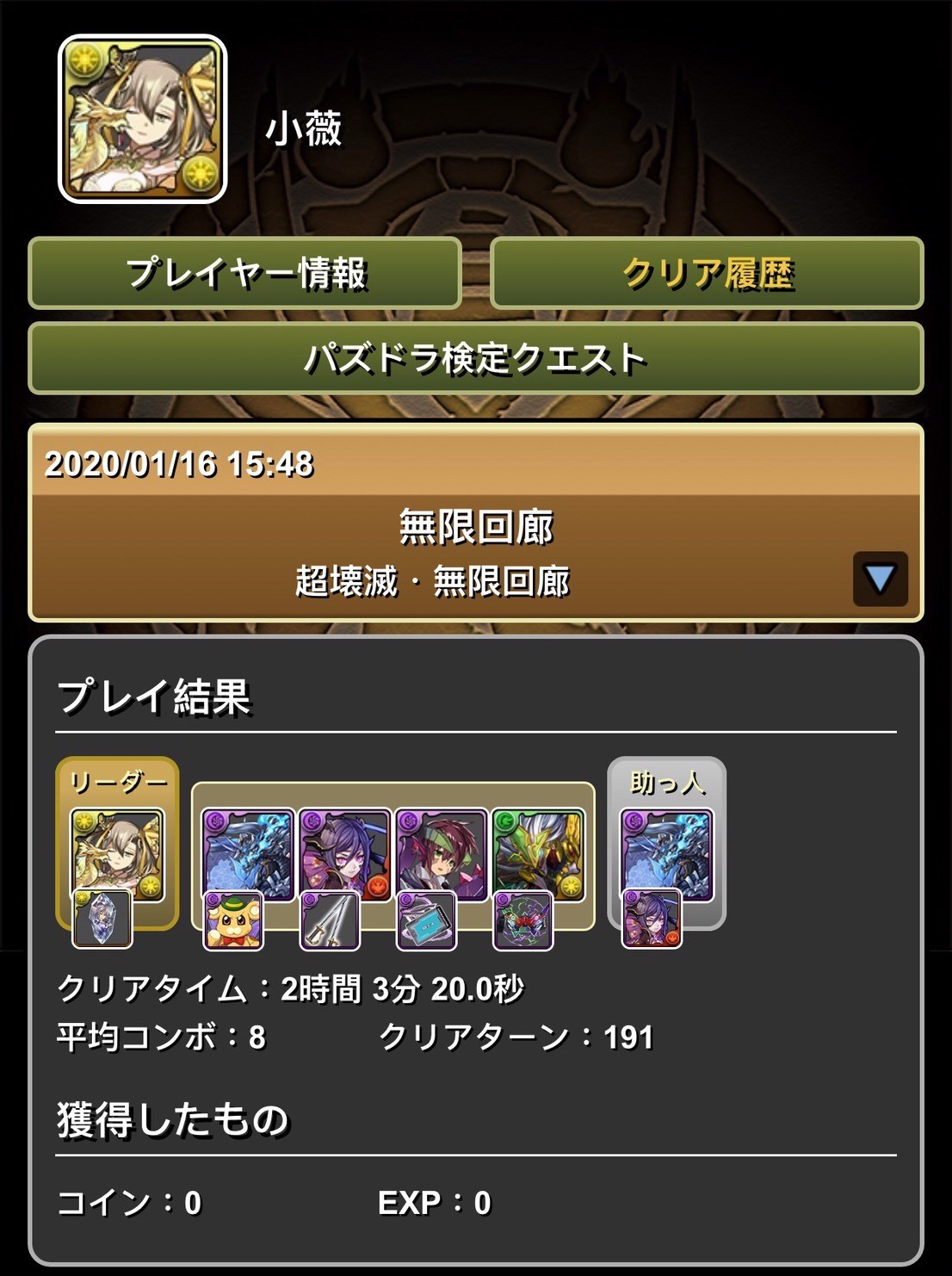 智龙迷城 龙族拼图puzzle Dragons 讨论 幻龙王通关超壊灭无限迴廊 宅乐软件园