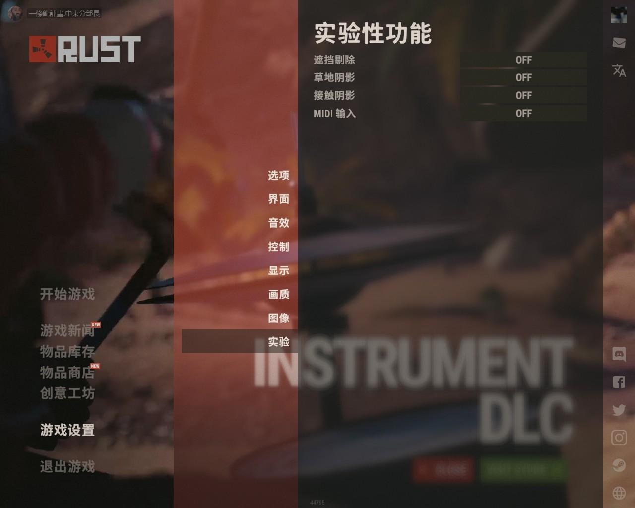 【討論】來幫各位回答Rust遊戲內的問題 @RUST 哈啦板 - 巴哈姆特