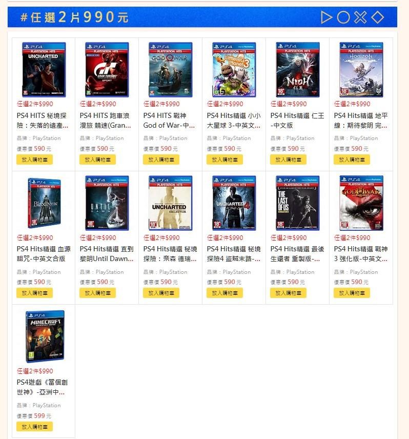 情報 1 17 1 26 Ps4限時特價1 21 2 3 Plus實體12 4個月數位12個月75折 Ps4 Playstation4 哈啦板 巴哈姆特