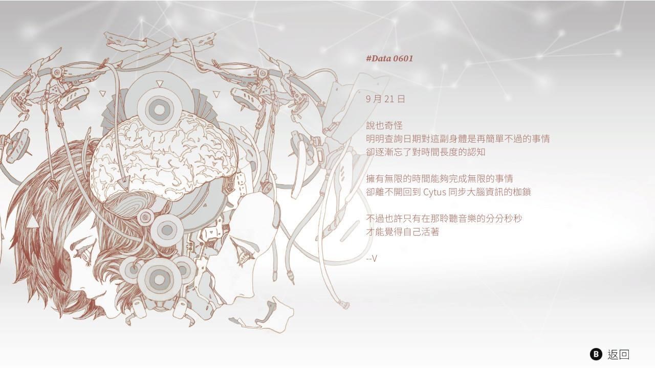 【攻略】[據透注意]Cytus α完整劇情文本+個人分析 @Cytus 系列 哈啦板 - 巴哈姆特