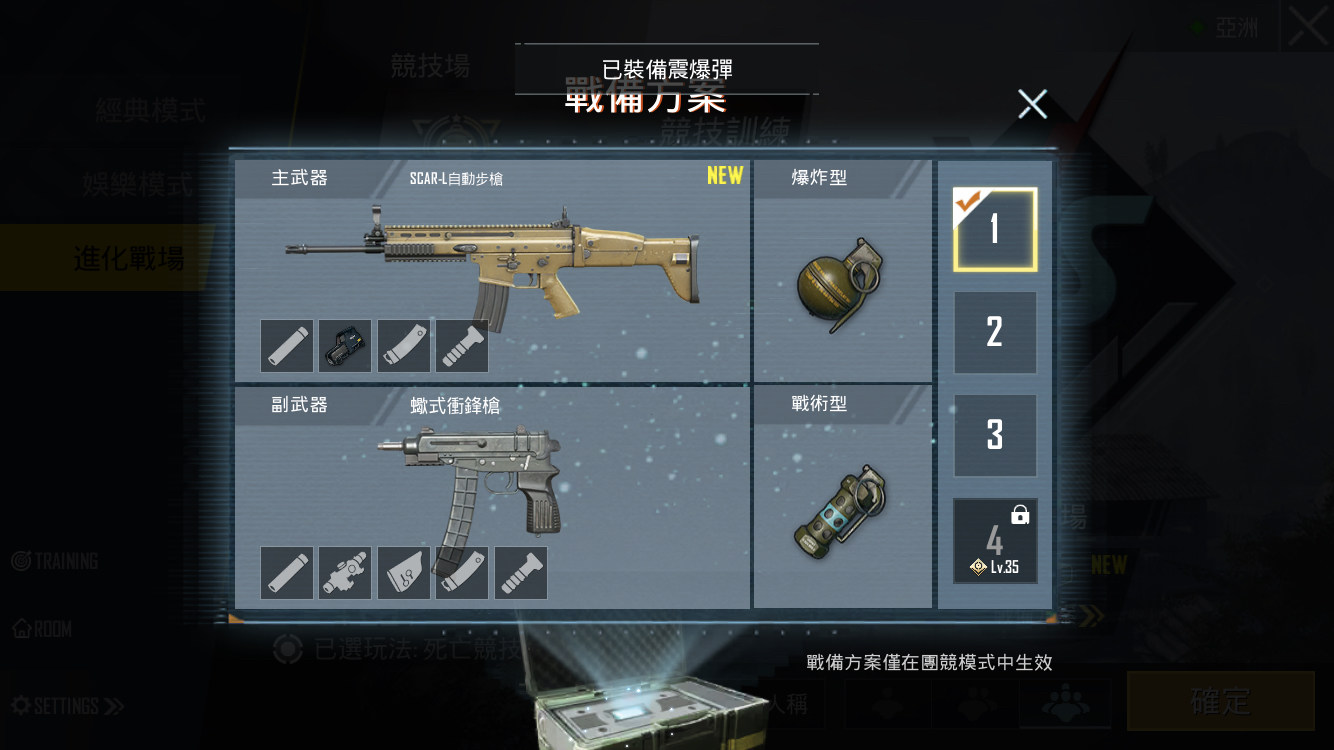 討論 團隊競技備戰方案你更新了沒 Pubg Mobile 絕地求生m 哈啦板 巴哈姆特