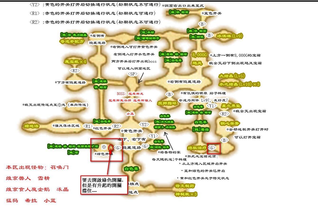 問題 符文4 請問帝國領的終極治癒要怎麼拿 牧場物語系列哈啦板 巴哈姆特