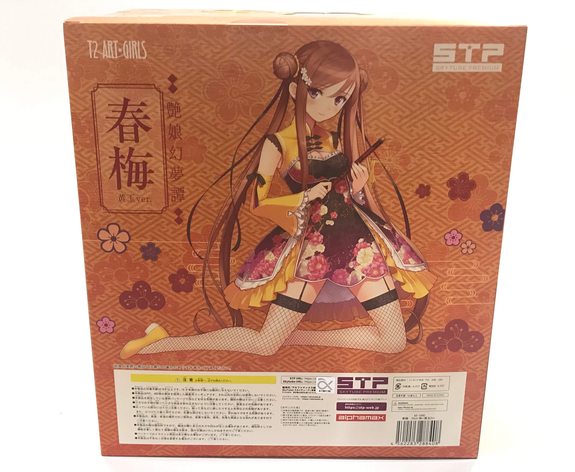 開箱】STP限定skytube 艶娘幻夢譚金瓶梅春梅黃玉@綜合公仔玩具討論區哈 