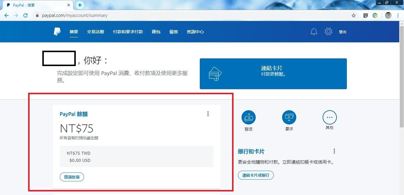 心得】在b服用不綁信用卡的paypal課金之心得分享文@明日方舟哈啦板- 巴哈姆特