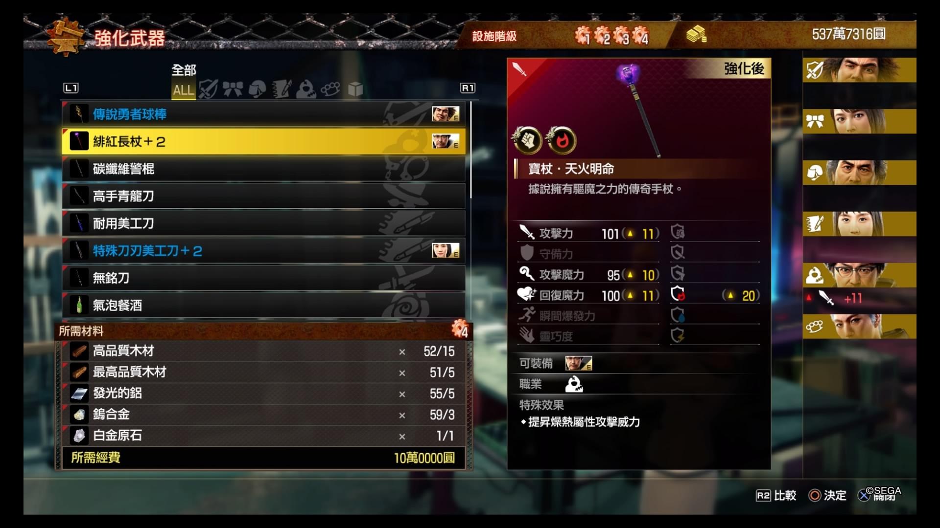 心得】破爛武器別丟別賣~~都是好物阿@人中之龍哈啦板- 巴哈姆特