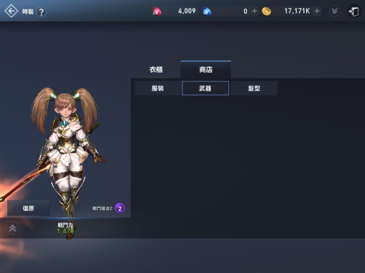 【問題】請問一下時裝的問題 @天堂 2：革命 哈啦板 - 巴哈姆特
