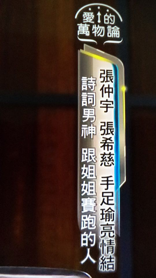 公視 愛的萬物論 56講 Asd的創作 巴哈姆特