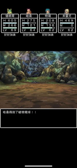問題 關於dq6 的練等的建議 勇者鬥惡龍系列哈啦板 巴哈姆特
