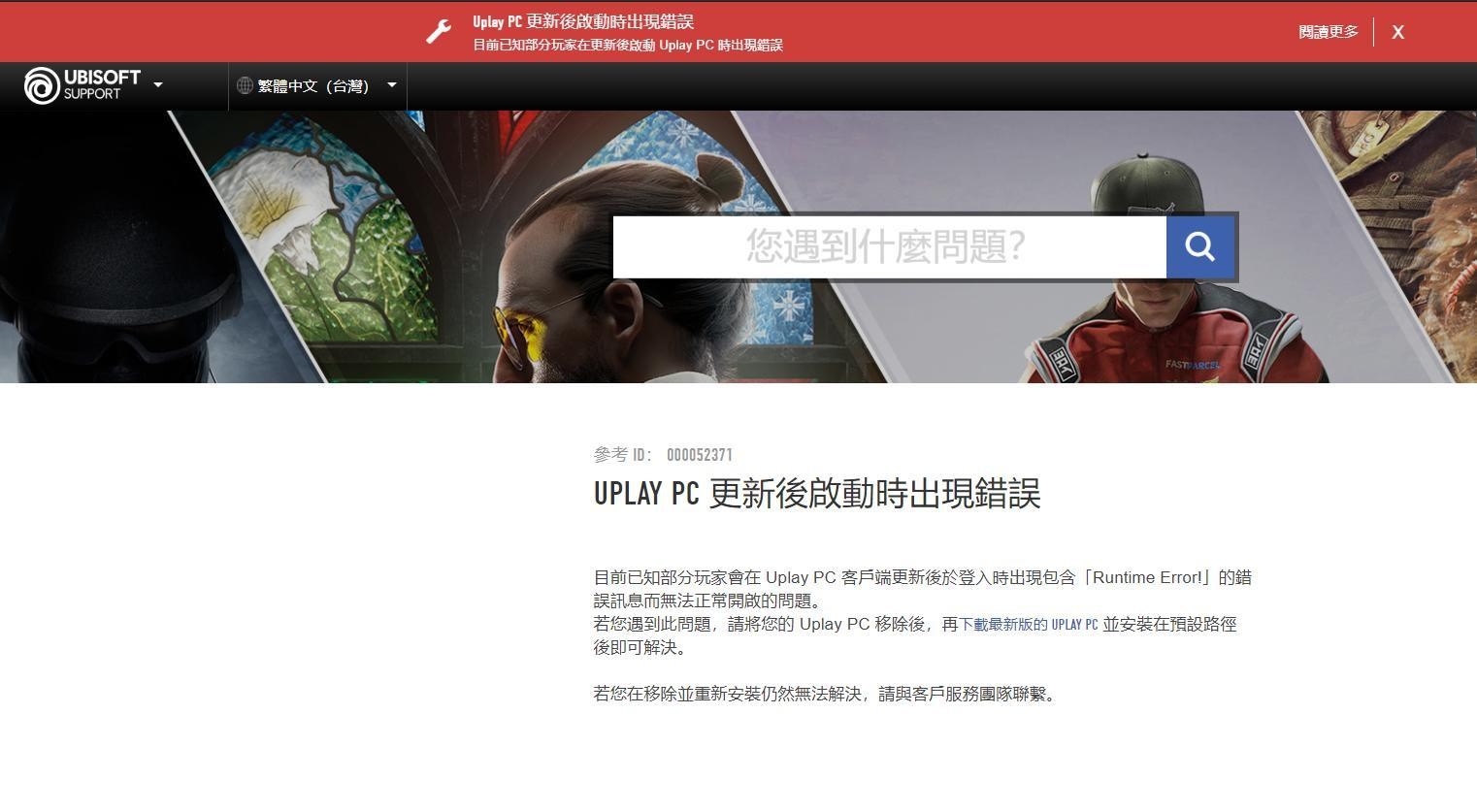 問題 Uplay更新後問題 虹彩六號系列哈啦板 巴哈姆特