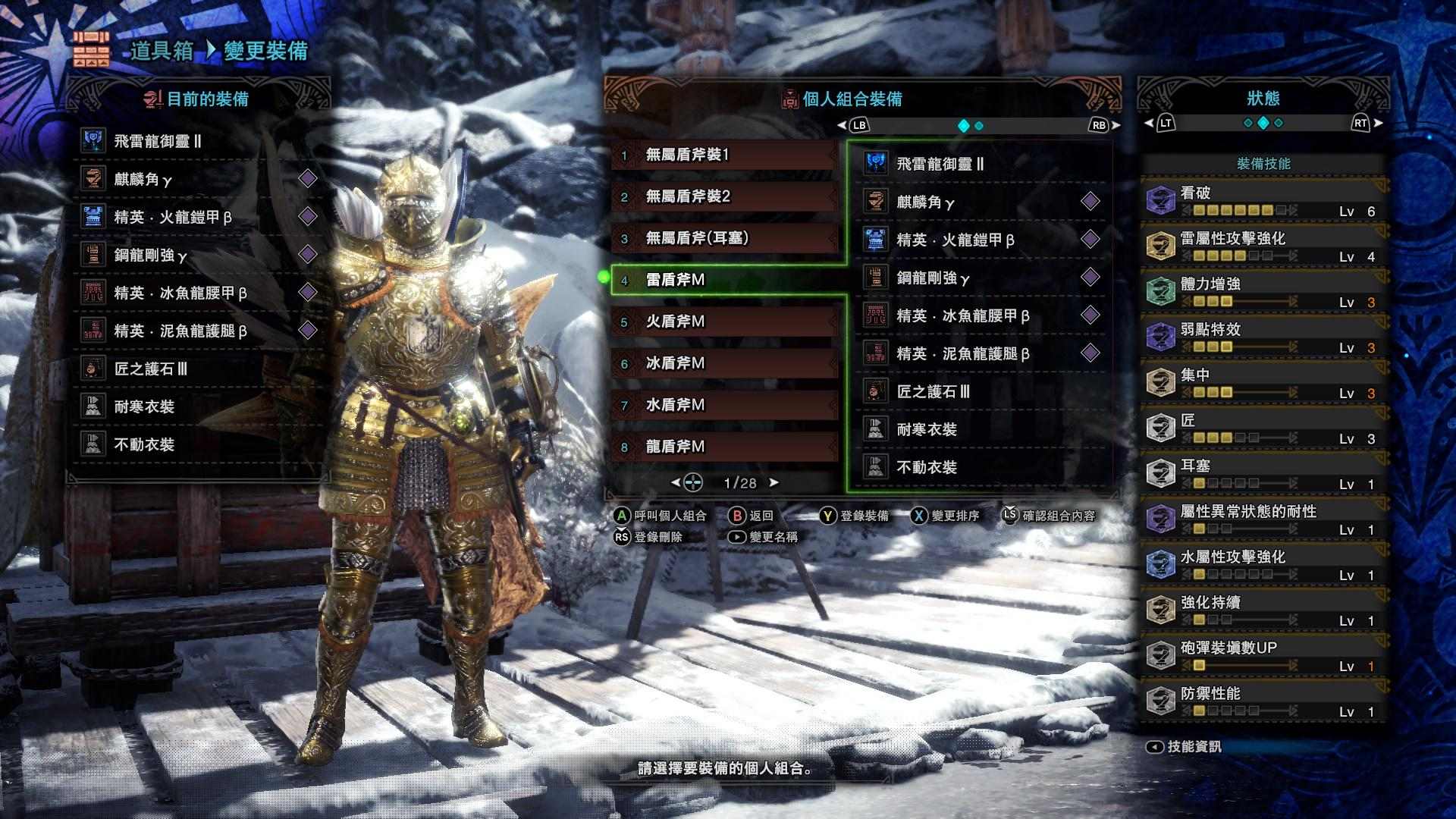 攻略 Pc冰原拓荒5屬性盾斧過渡裝 魔物獵人哈啦板 巴哈姆特