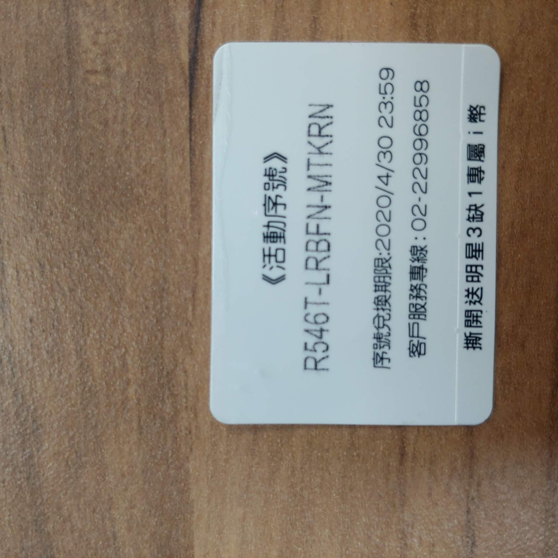 閒聊】序號分享@明星3缺1 哈啦板- 巴哈姆特