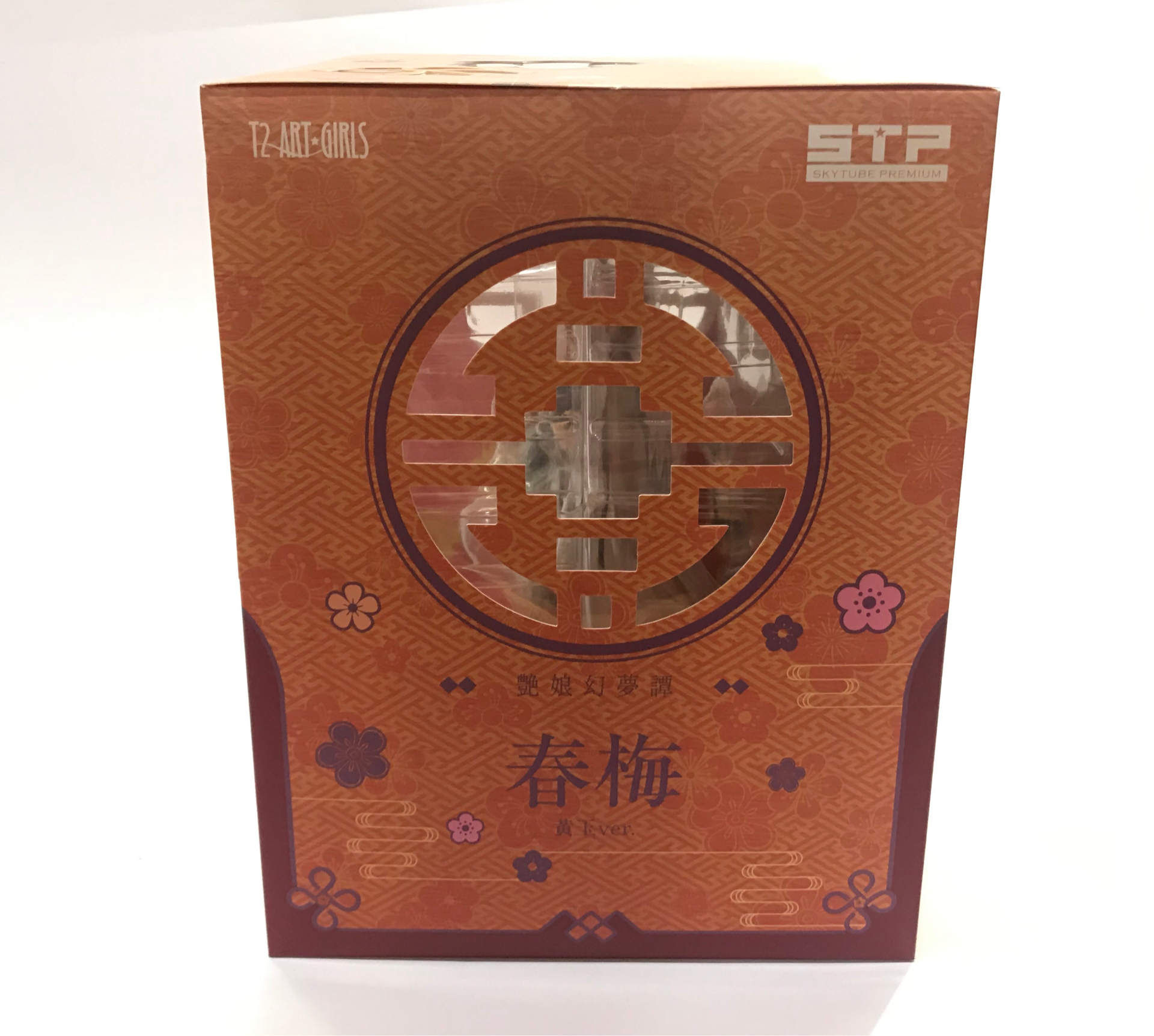 開箱】STP限定skytube 艶娘幻夢譚金瓶梅春梅黃玉@綜合公仔玩具討論區哈 