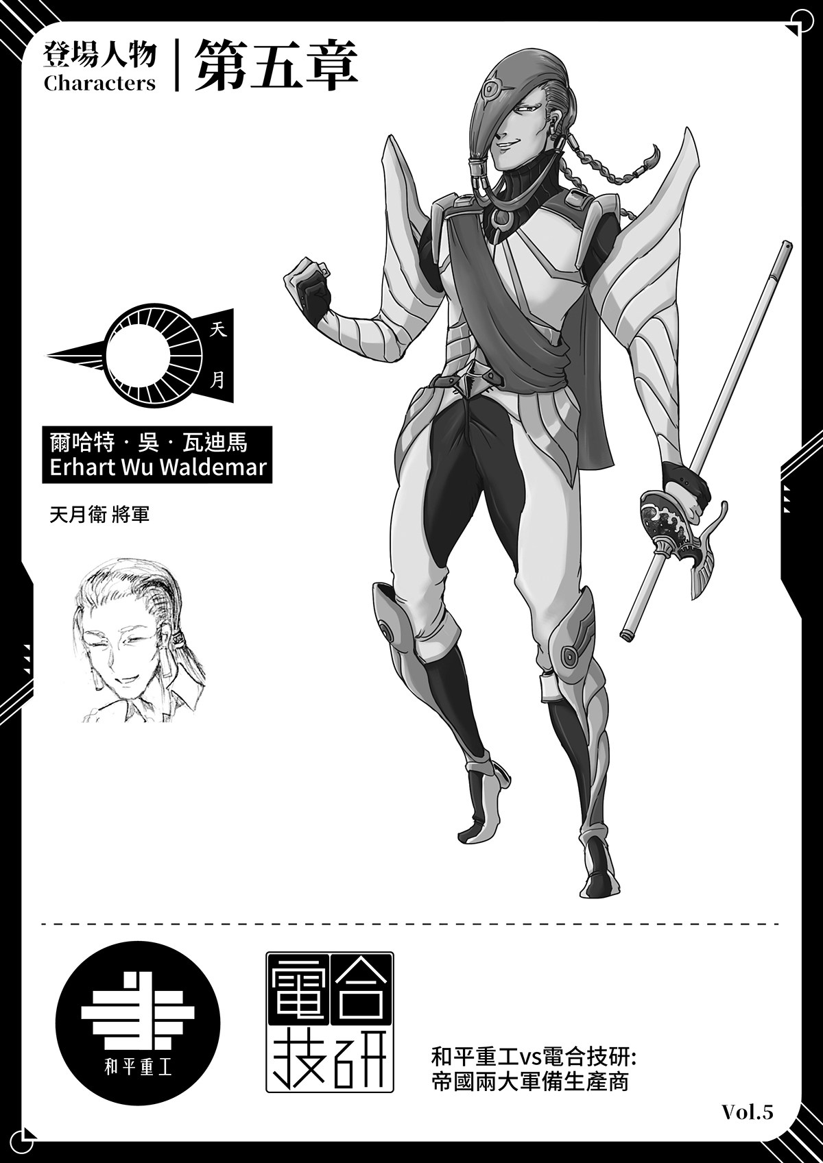 極光漂流納沃vol 5 Tony629ff的創作 巴哈姆特
