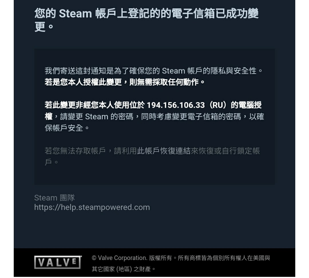 問題 Steam被盜 已解決 Steam 綜合討論板哈啦板 巴哈姆特