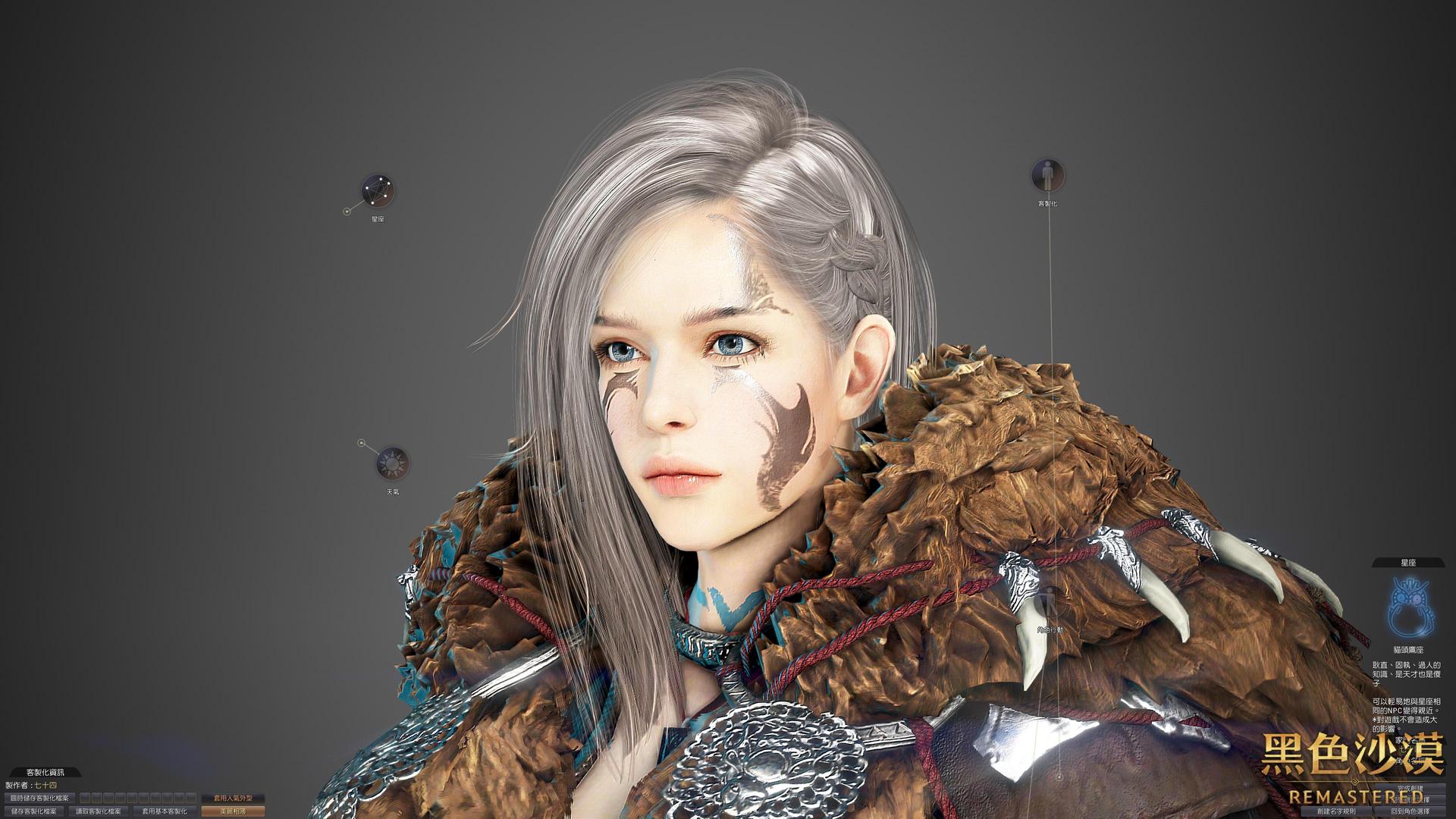 Re 【討論】守護者捏臉分享串owo 黑色沙漠 Black Desert 哈啦板 巴哈姆特