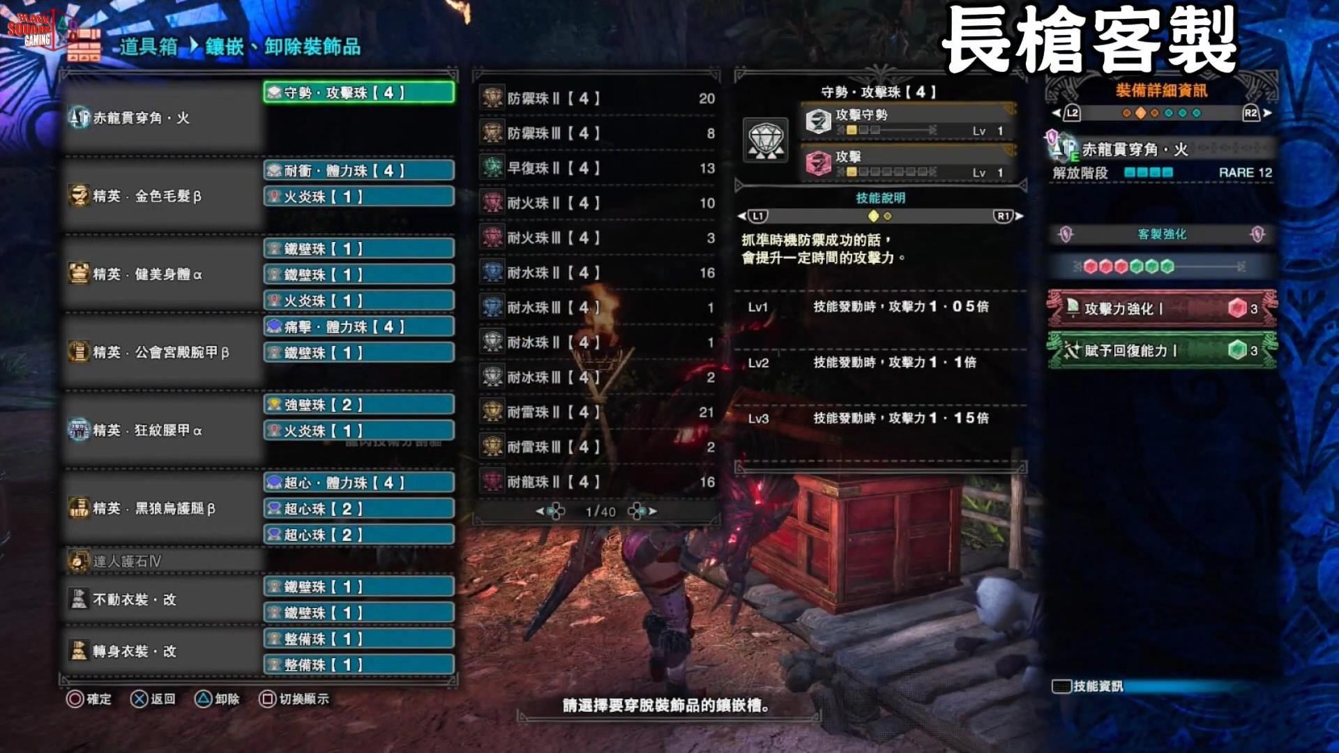 心得 冥赤龍武器系列配裝及覺醒建議 1樓重武器 2樓輕武器 3樓遠程武器 附字幕 魔物獵人系列哈啦板 巴哈姆特