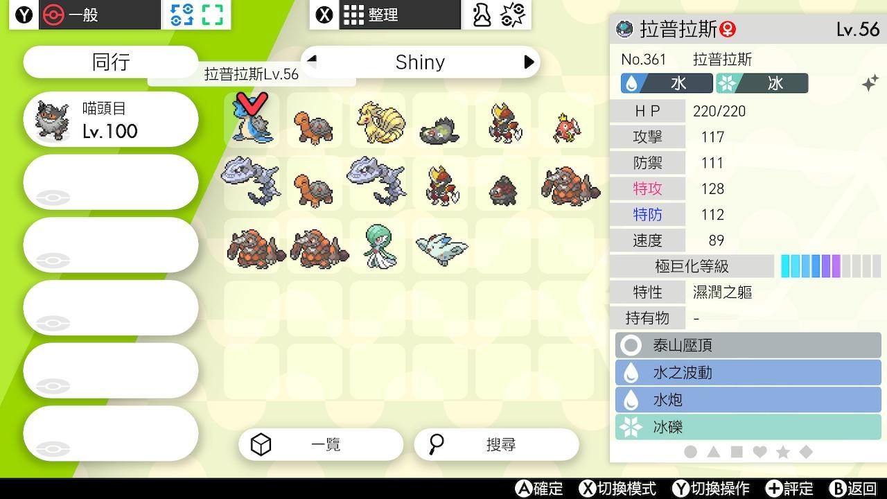 Re 交流 劍盾 快速交換專用串2 通信進化 補圖鑑 神奇寶貝 精靈寶可夢 系列哈啦板 巴哈姆特