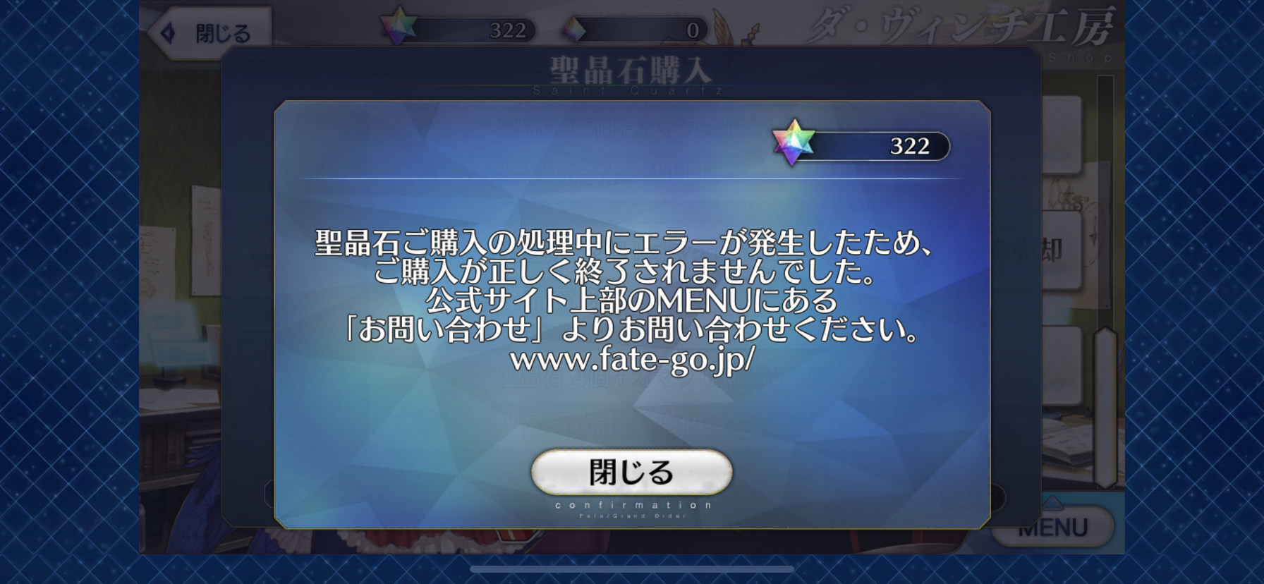 問題 不能課金 Fate Grand Order 哈啦板 巴哈姆特