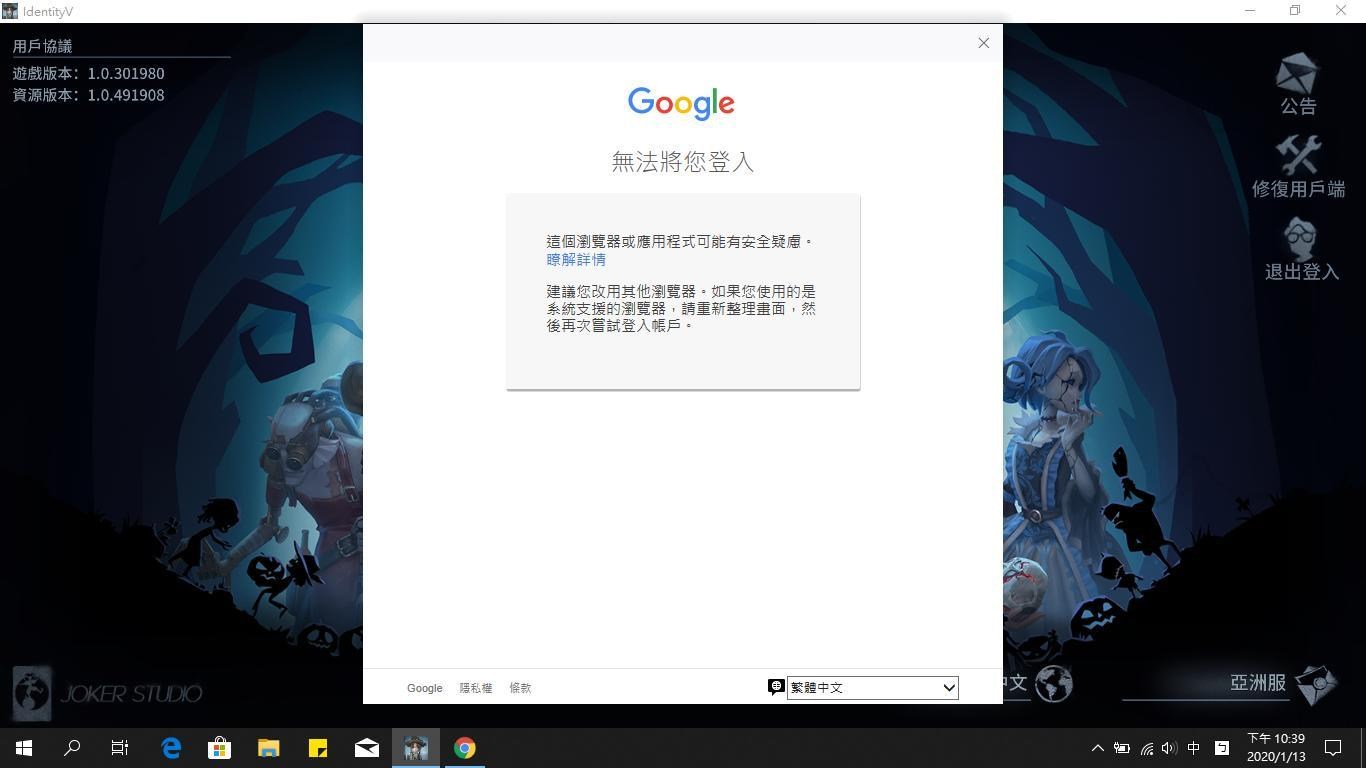 第五人格 问题 Pc版google帐号登入问题 皮皮巴士手游网