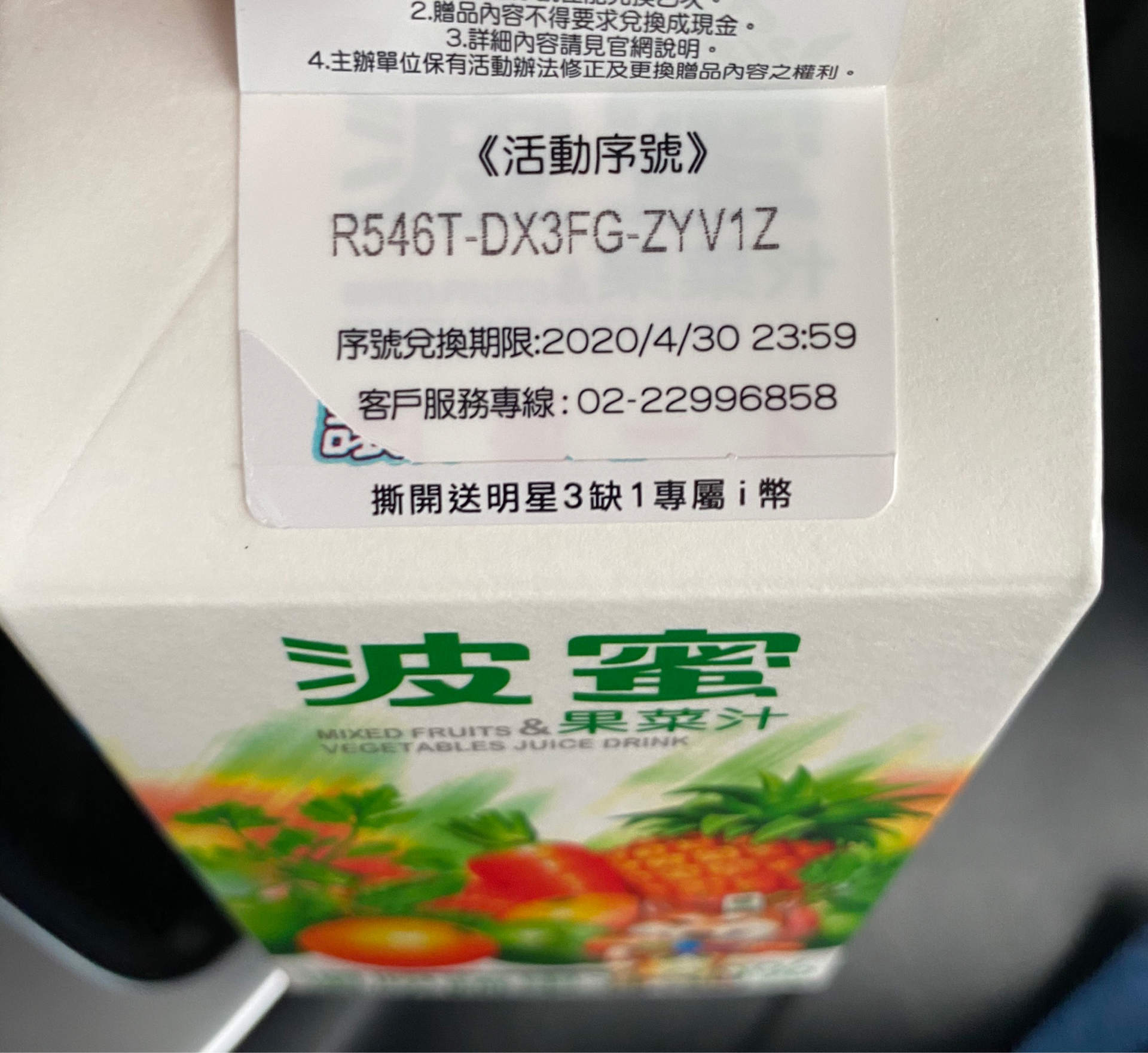 閒聊】序號分享@明星3缺1 哈啦板- 巴哈姆特