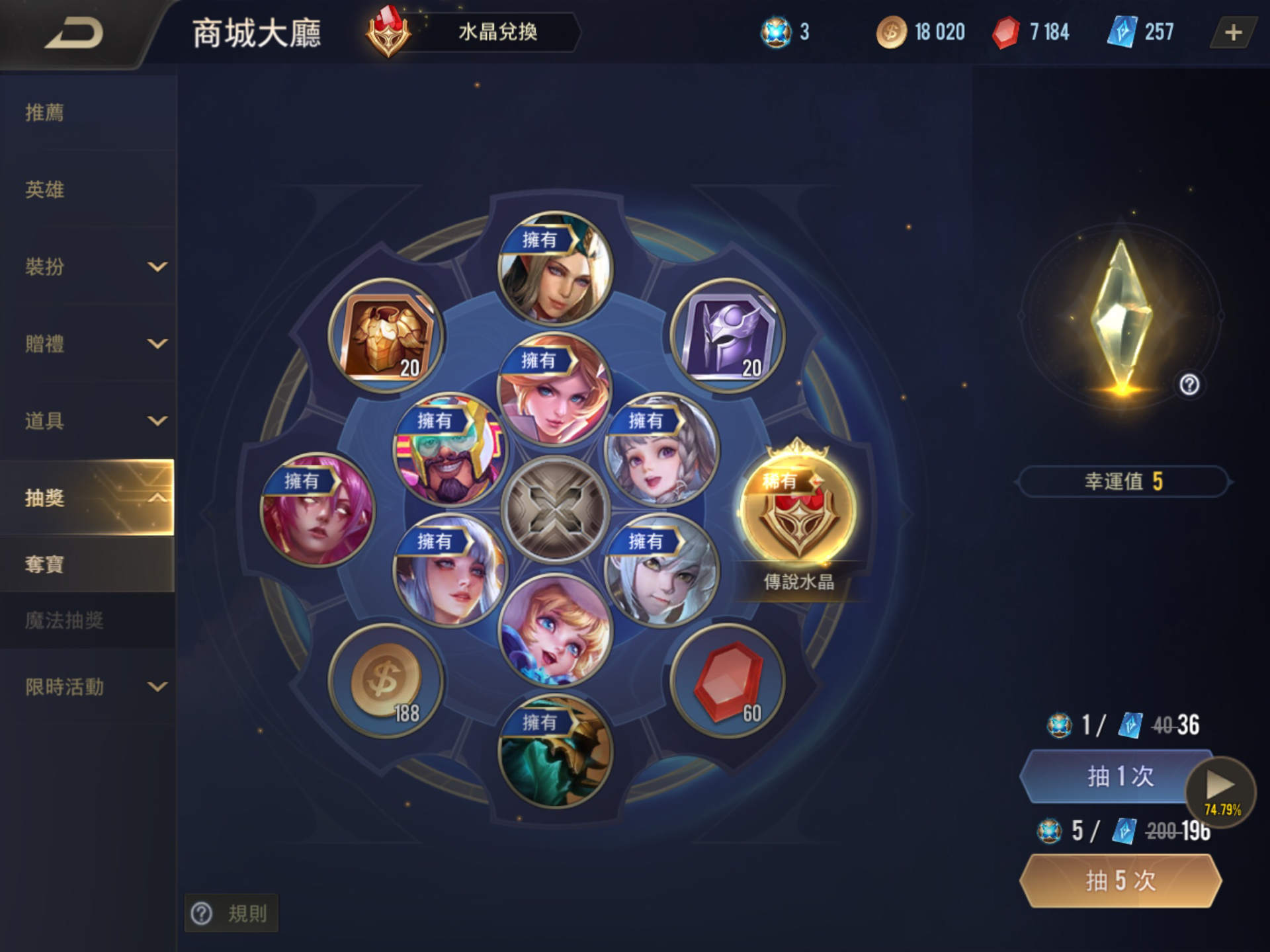 分享 奪寶更新有感 傳說對決arena Of Valor 哈啦板 巴哈姆特