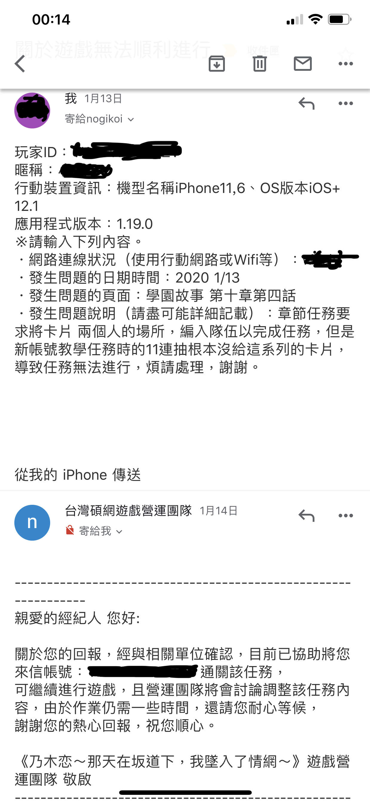 問題 兩個人的場所 卡關 乃木恋 那天在坂道下 我墜入了情網 哈啦板 巴哈姆特