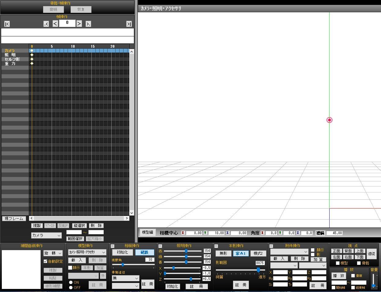 MMD MikuMikuDance v9.32 x64 繁體中文版 (2020/7/30更新) @MMD 製作與技術交流 哈啦板 - 巴哈姆特