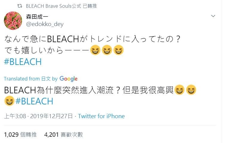 情報 千年血戰動畫化有望 死神手遊bs註冊千年血戰動畫版權 死神推特熱潮第一 Bleach 死神系列哈啦板 巴哈姆特