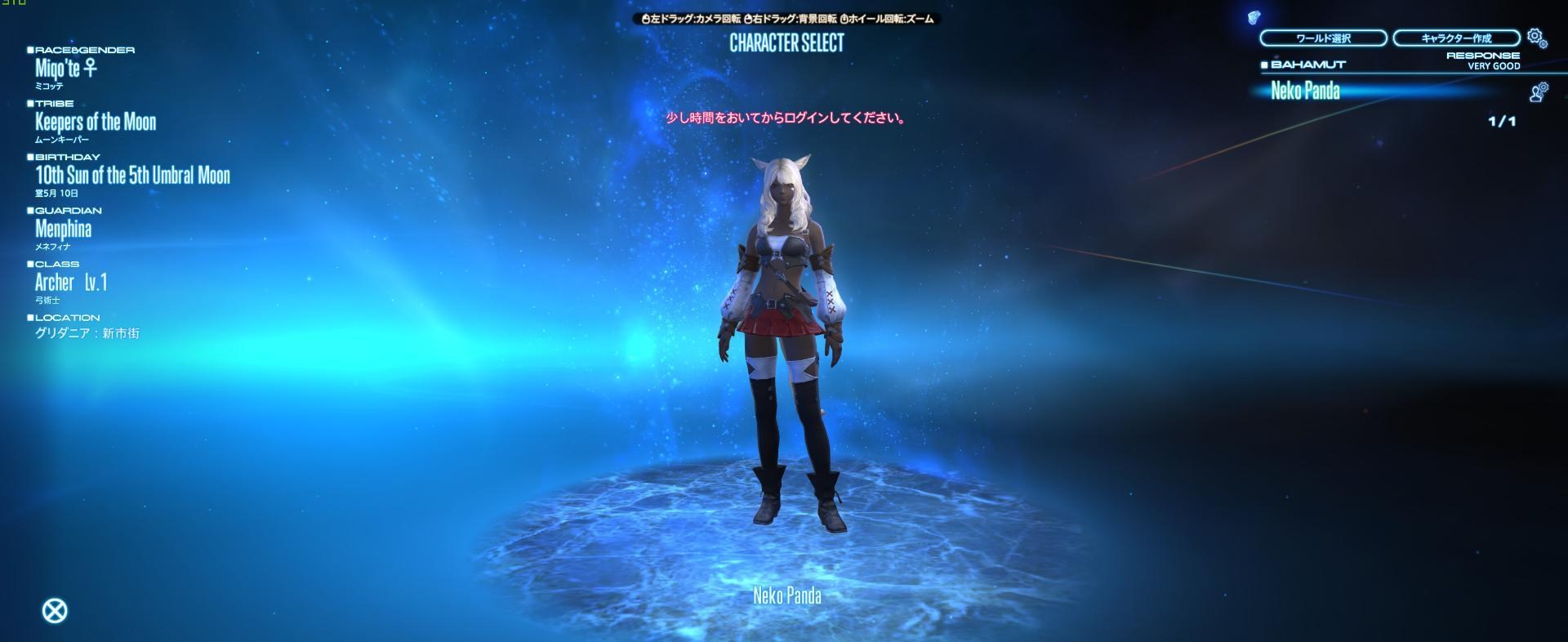 問題 到人物畫面卻進不去 Final Fantasy Xiv 哈啦板 巴哈姆特