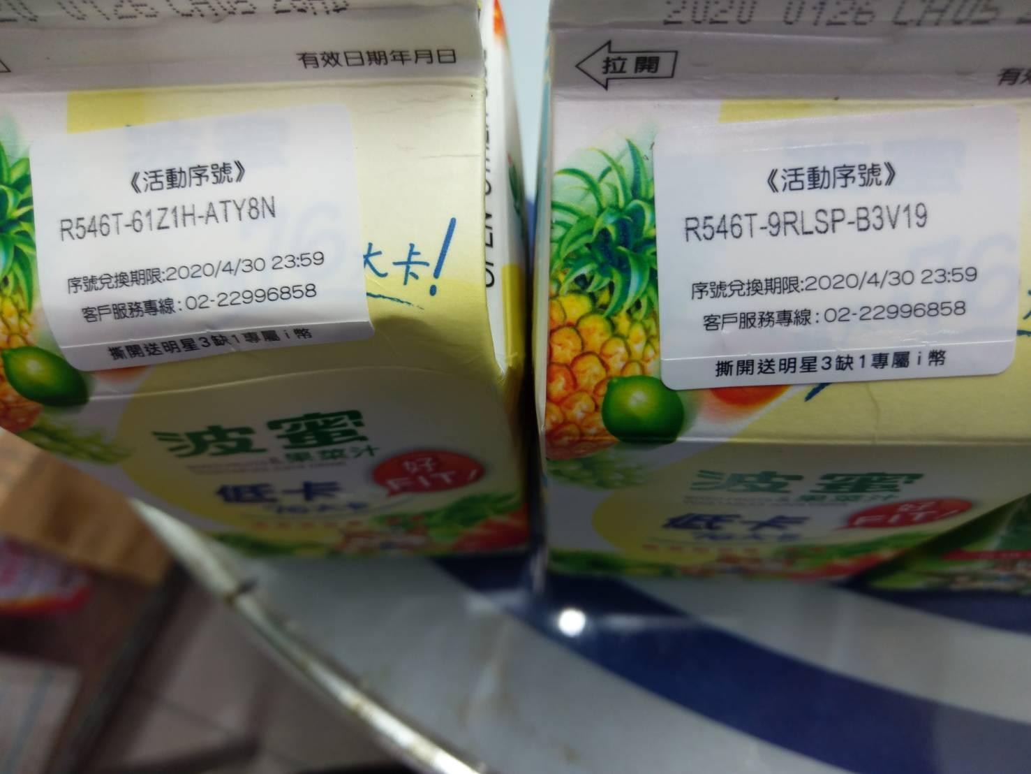 閒聊】序號分享@明星3缺1 哈啦板- 巴哈姆特