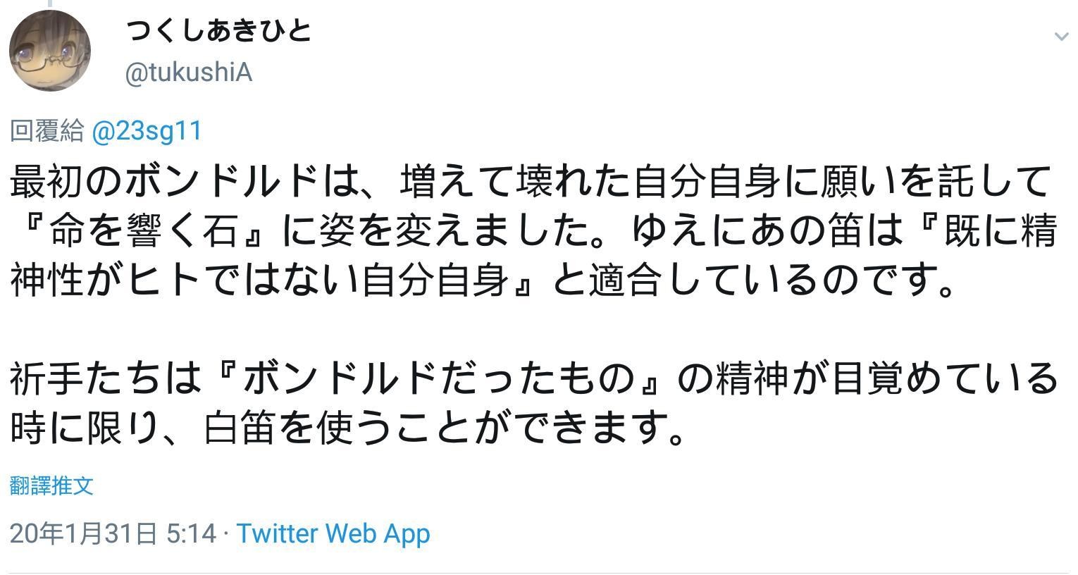 討論 關於黎明卿的白笛 漫畫劇場版雷 來自深淵哈啦板 巴哈姆特