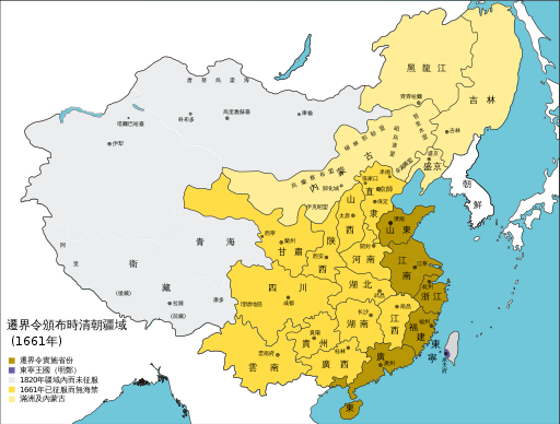 遷界令、五商與海上貿易- dano80441的創作- 巴哈姆特