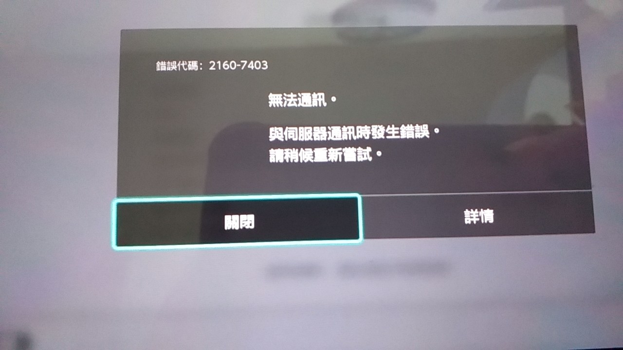 問題 Ns的網路連線測試異常 Ns Nintendo Switch 哈啦板 巴哈姆特