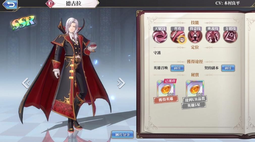 心得 新手向ssr角色分析 異世界女神物語哈啦板 巴哈姆特