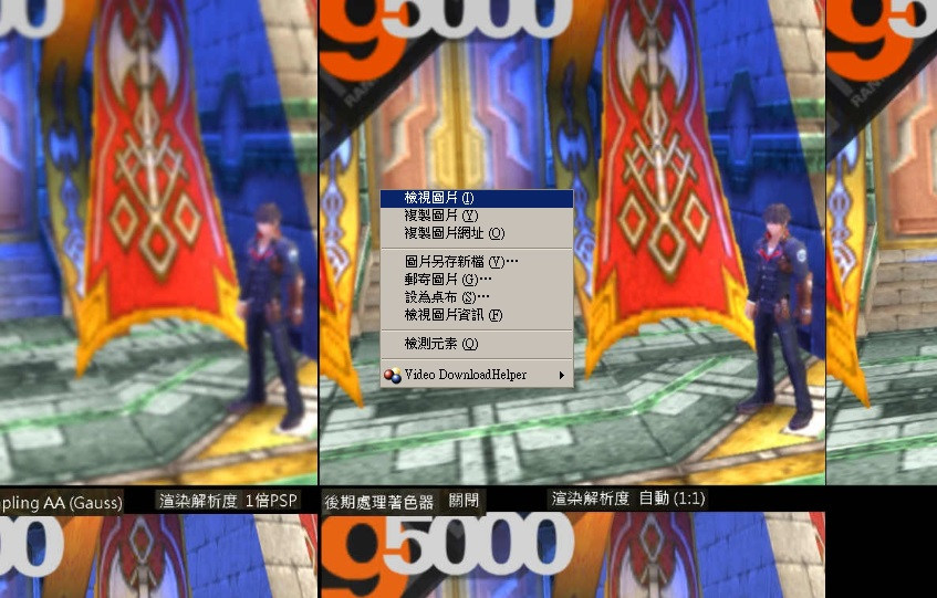 Pc Psp模擬器ppsspp 輸出畫面設定參考part1 Sdgn的創作 巴哈姆特