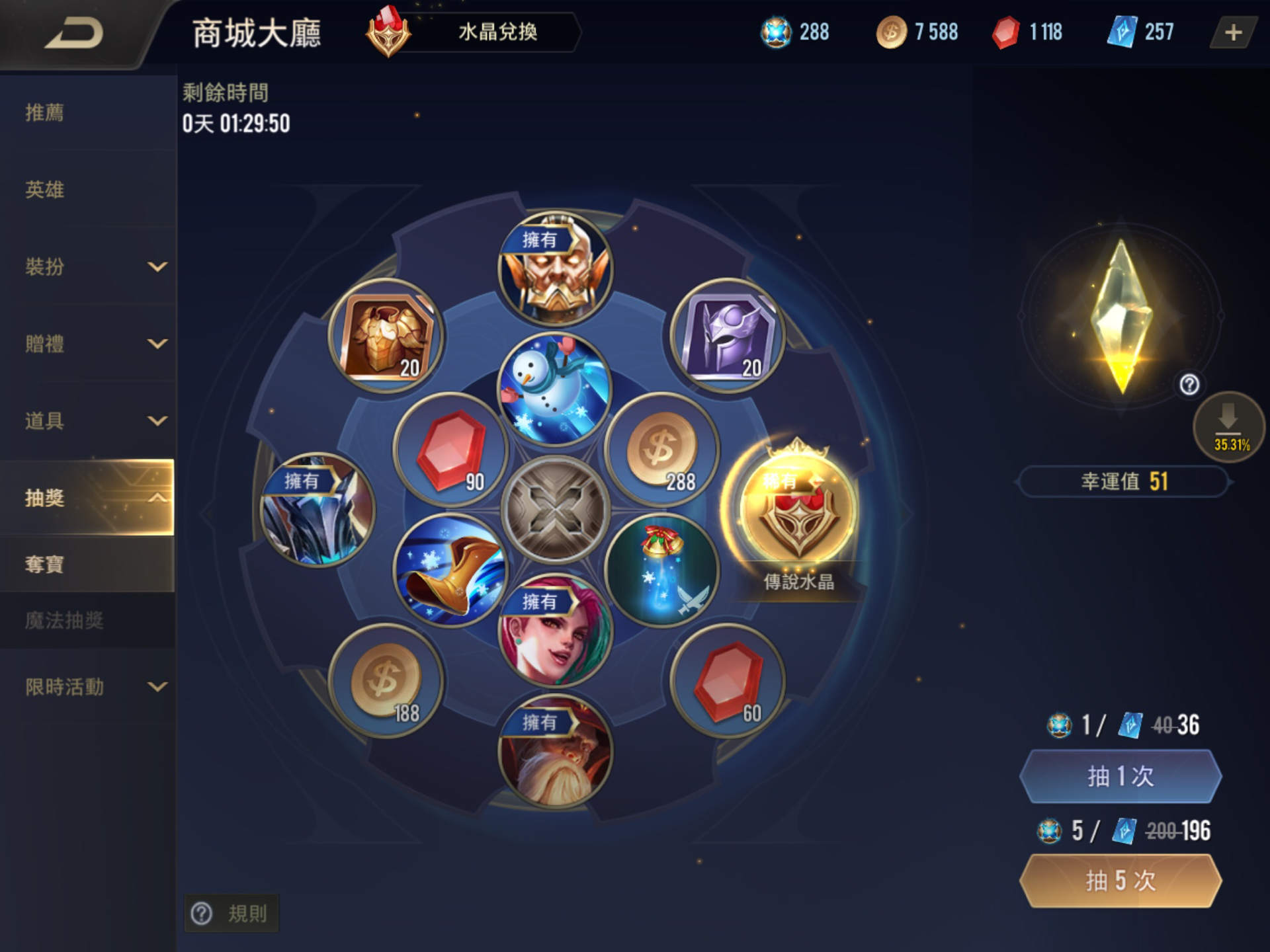 分享 奪寶更新有感 傳說對決arena Of Valor 哈啦板 巴哈姆特