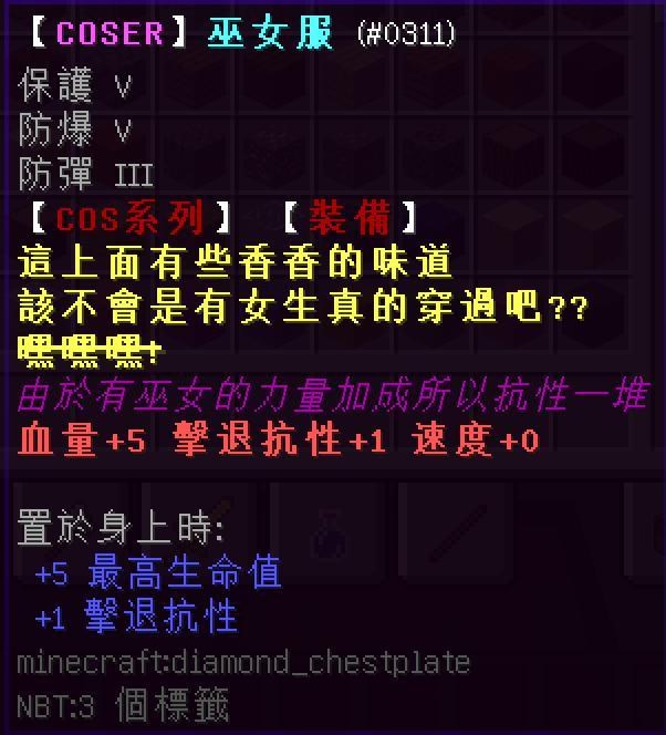 問題 Spigot伺服器裝備增加nbt的血量上限問題 Minecraft 我的世界 當個創世神 哈啦板 巴哈姆特