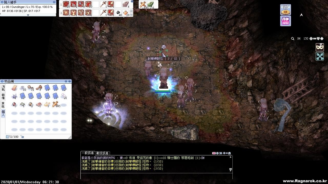 Ro反叛者轉職 Vic12348的創作 巴哈姆特