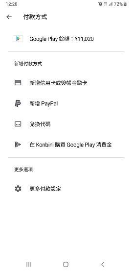 問題 儲值後餘額不足 碧藍航線哈啦板 巴哈姆特