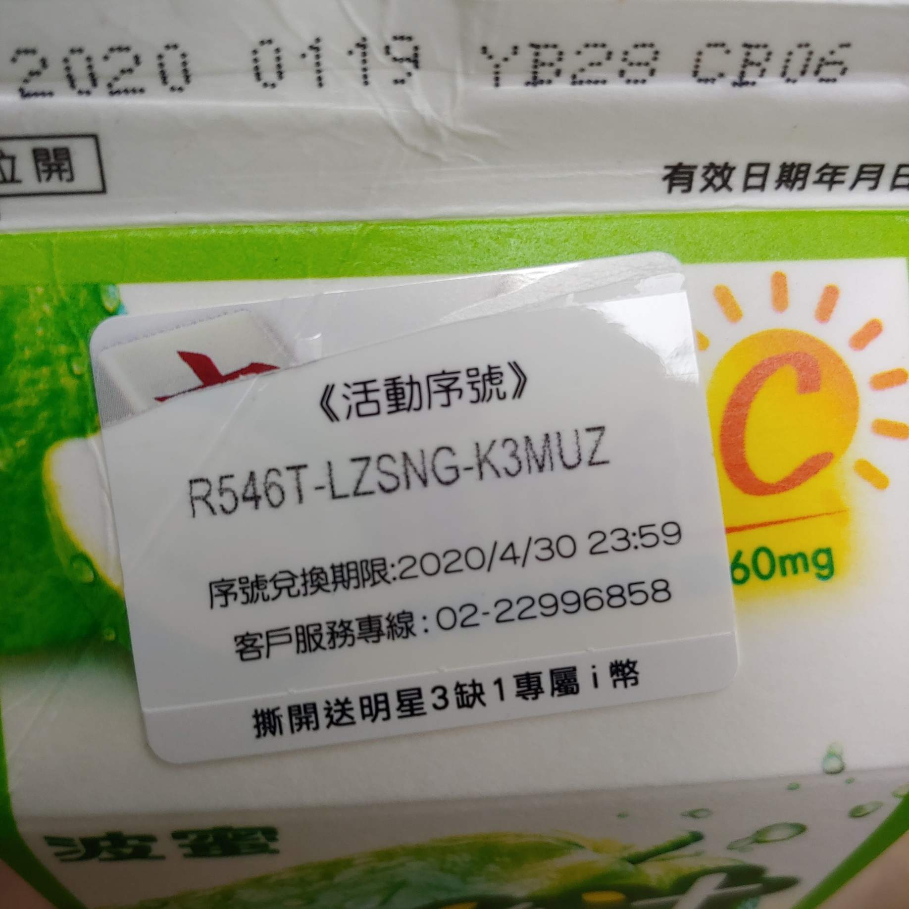 閒聊】序號分享@明星3缺1 哈啦板- 巴哈姆特