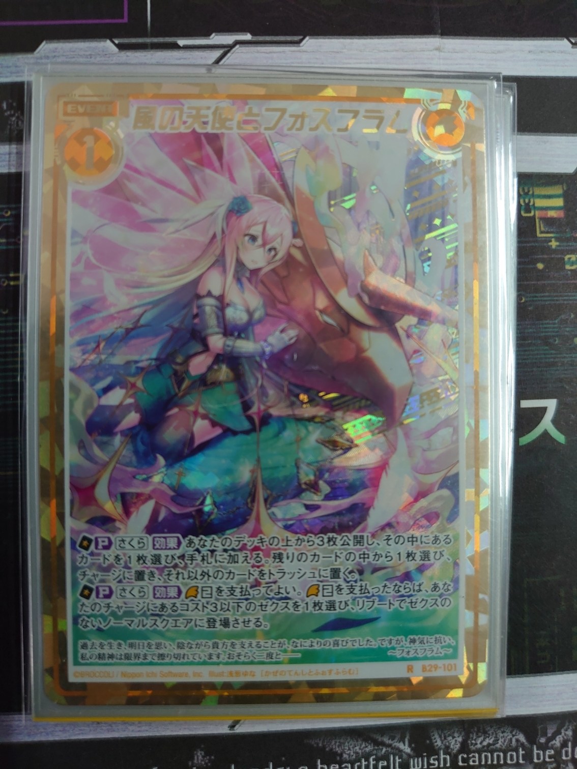 問題】大家好我是z/x卡片的新手想請教一些卡片的問題@Z/X 絕界聖戰哈啦