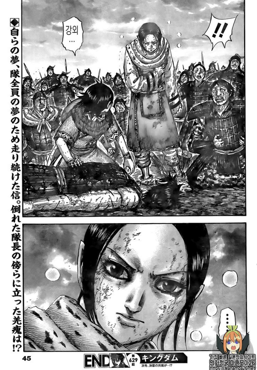 情報 629 信又要開掛了 2張情報圖 王者天下哈啦板 巴哈姆特