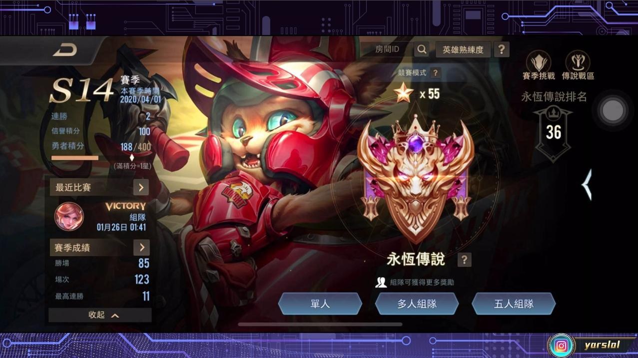 心得 1 26 上ss 36名微觀念分享想問什麼也可來發問 傳說對決arena Of Valor 哈啦板 巴哈姆特